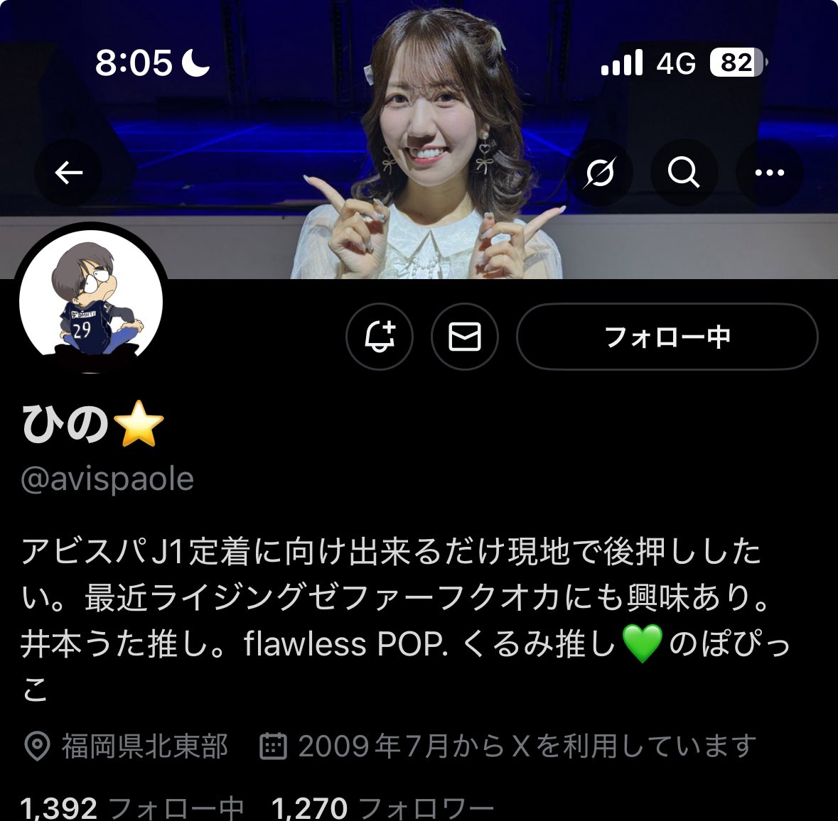 ひの。 tweet media