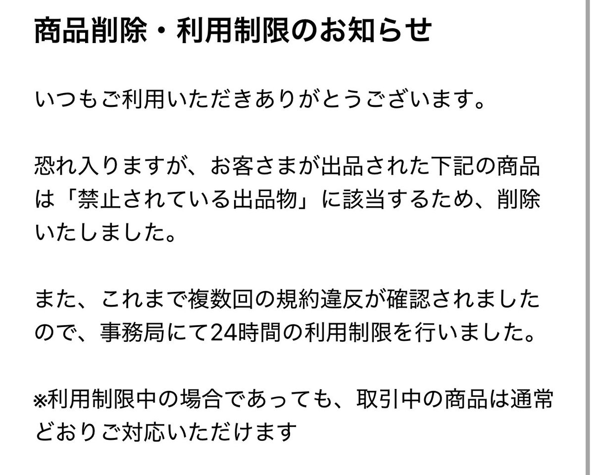 ギャァぁ😭

扱い商品見直しの時期が来たな、、、
😭