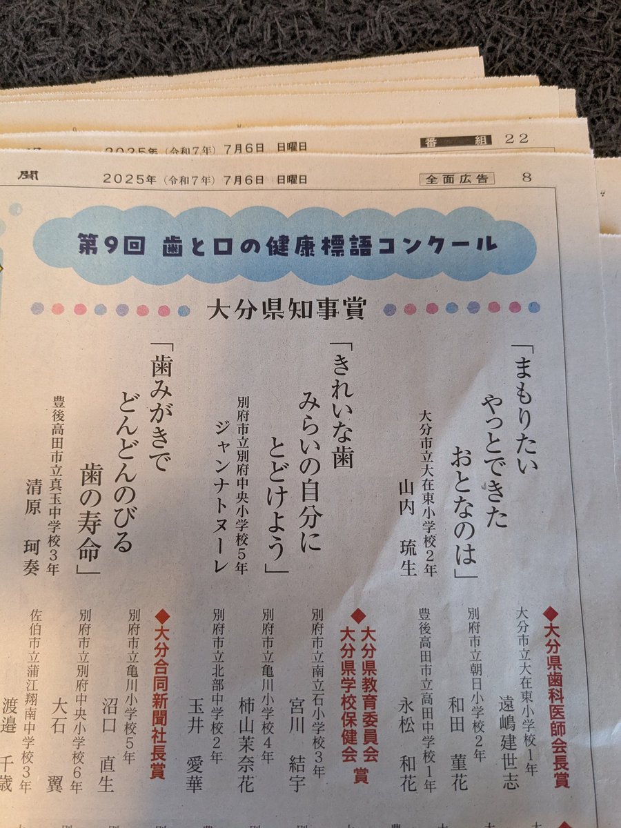 niginigi4649na1's tweet image. おめでとうございます。
校歌の様に、
元気に、がんばってください。
youtu.be/OtAs99C7PzM?fe…

#歯と口の健康週間 
#大在東小学校 
#山内  #遠嶋
#大分県知事 #歯科医師会