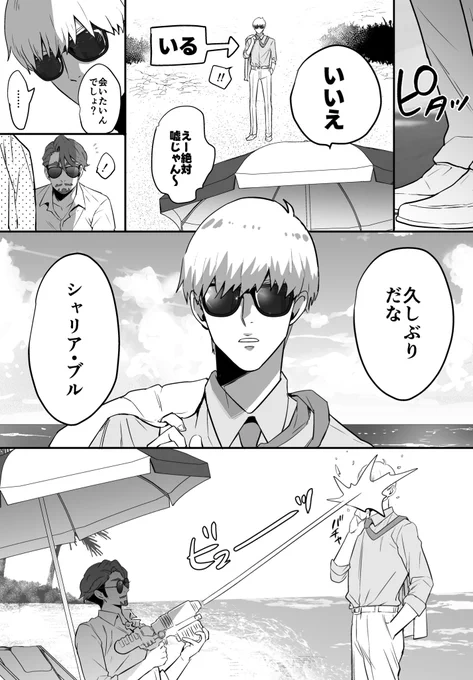 シャアシャリ+❤️🌊漫画② 
