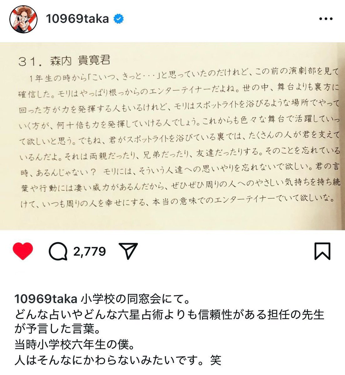 10969Ligh's tweet photo. Takaを理解しすぎている小学校の先生。
あまりにも的中してる… https://t.co/rUQ0XCpDoN