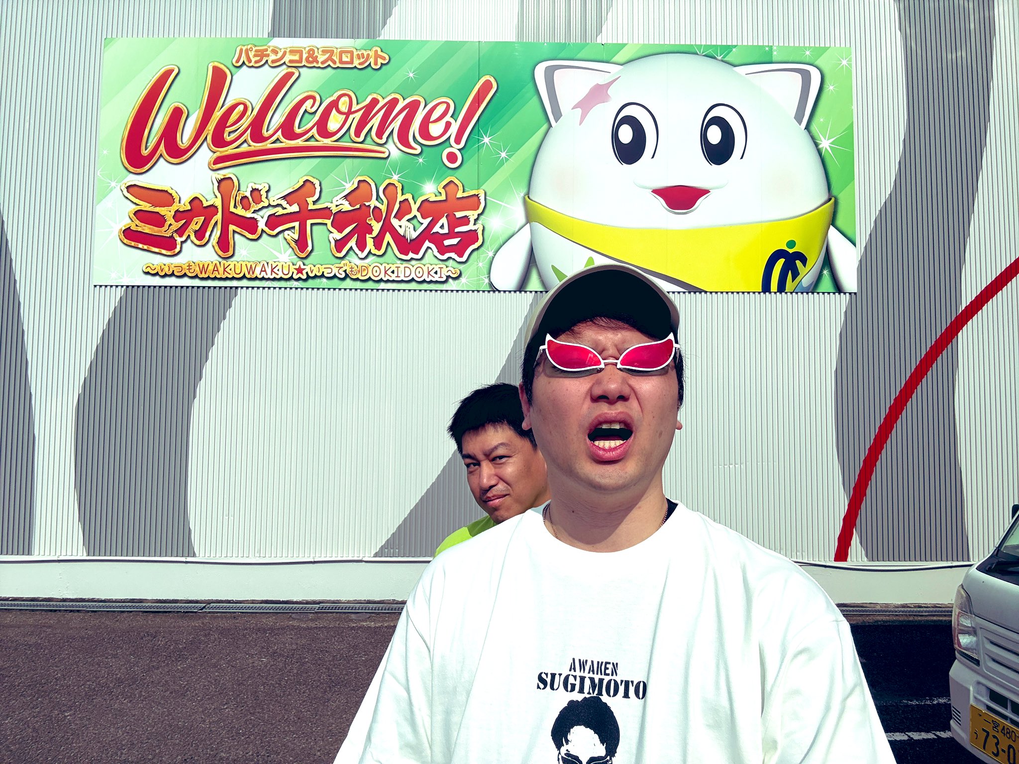 鬼畜コネ入社スギちゃん【IMCいむちゃんねる】 on X: 