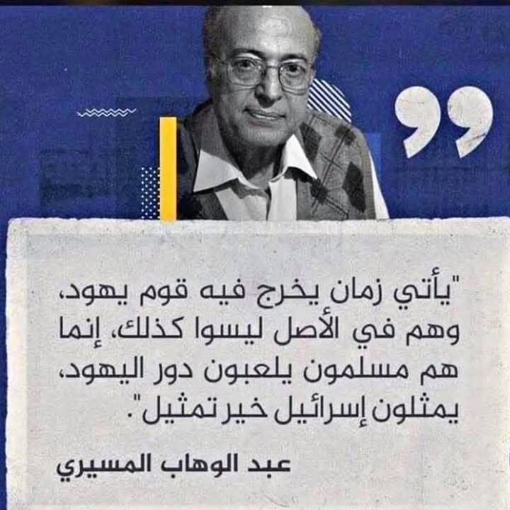 حق ويقين أنه هو هذاء الزمان بدلائل واضحه. 
يمن الأيمان تحالف عليه الأمريكي و ال ص بقيادة ال س.وبمشاركة الخونة ول10 س دمرو وجزرو وحاصرو
اطفال ونساء غزة ولعامين وبعشرات الاالااف جزرو بمشاركة من يدعون أن انظمتهم مسلمه. 
وحنتوس ريمة قتل وقتل وحركو ماكناتهم الموسادية اليهودية المسلمة