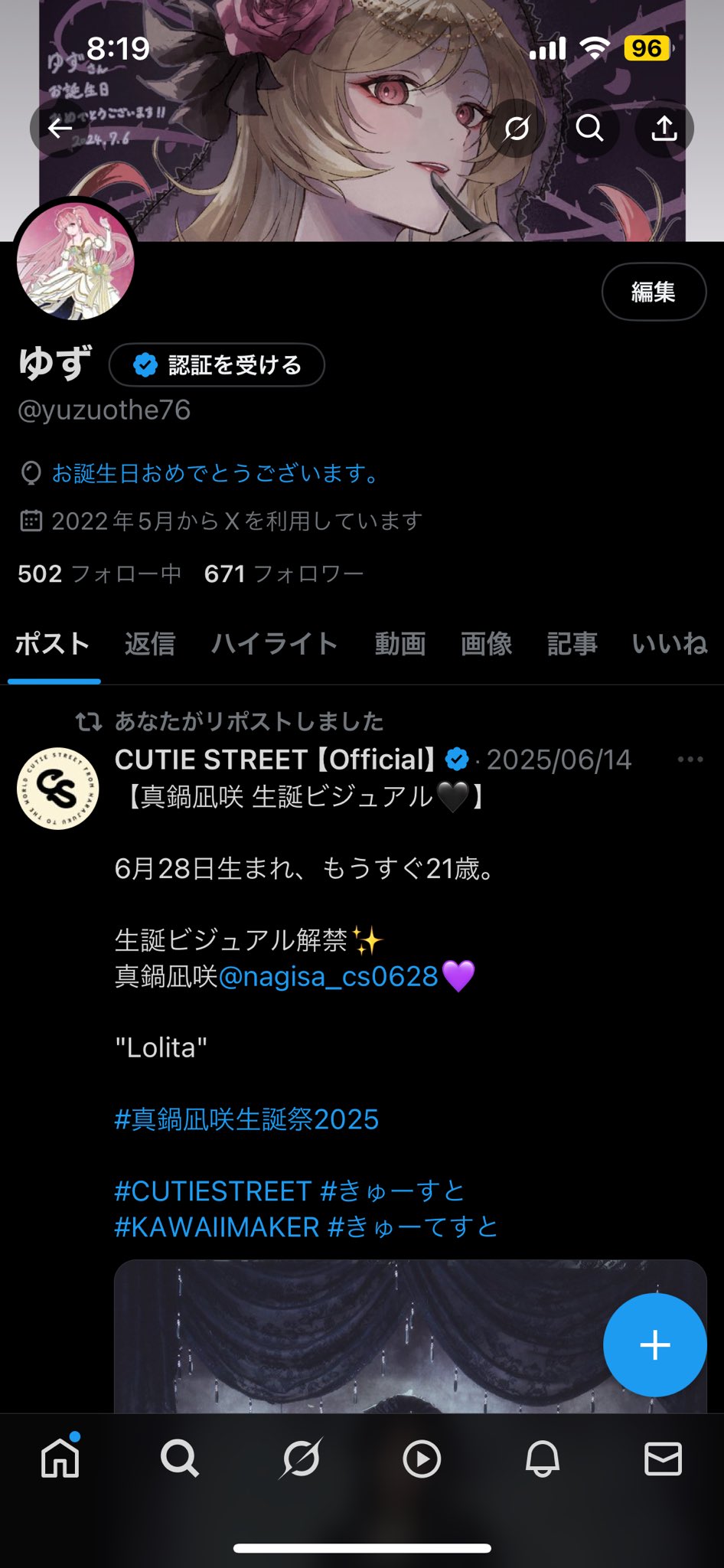 しまざきりさ (@zki527) • Threads, Say more