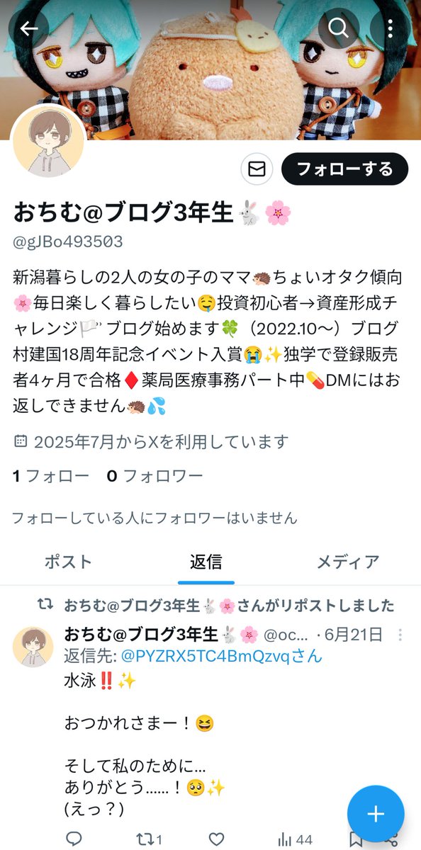 誰なの……⁉️
怖い😭😭😭(🍅？)

もしも変なリプとか来てたら私じゃないかもれません😭