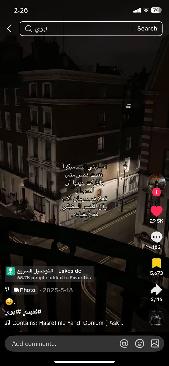 فعلاً الكسر الحقيقي غياب ابوي