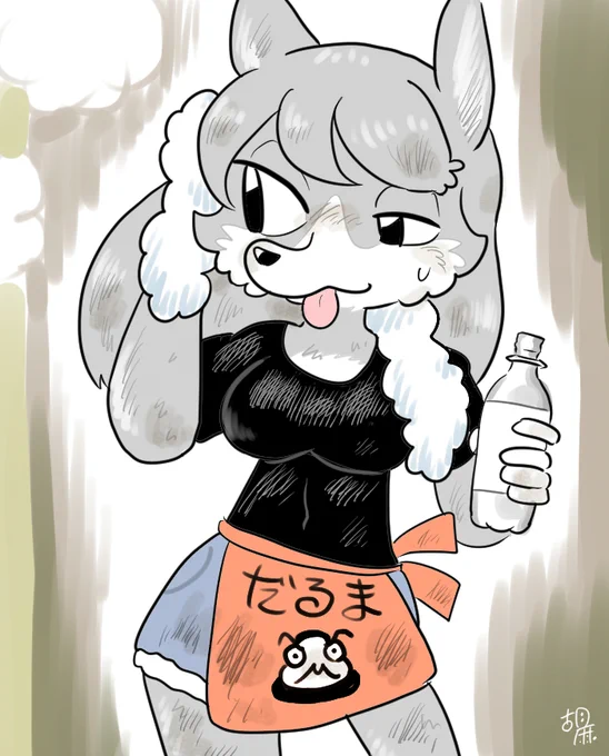 【創作】休憩中の狼ねえさん