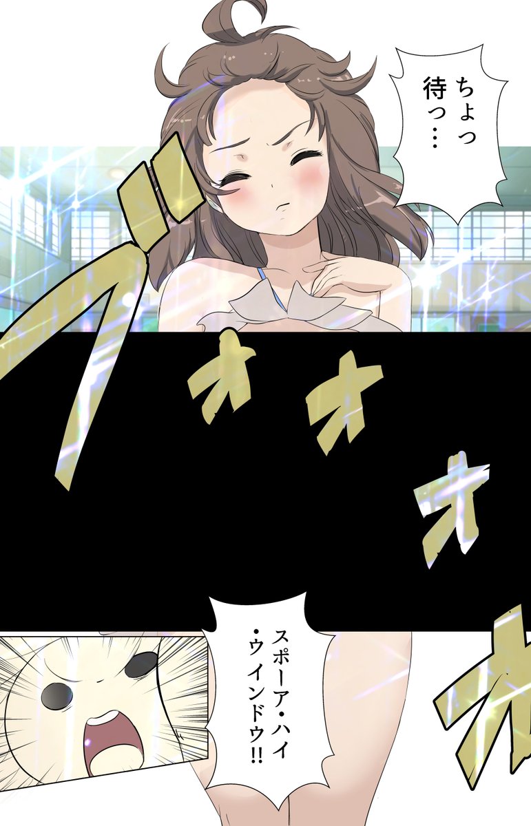 ビキニの日の続きネタをXからアップしちゃうぜ! 何度調整しても成人向けになるので塗りつぶしたよ。トホホ。隠れていないpixiv版もどうぞ
#無許可魔法少女キューティポイズン 