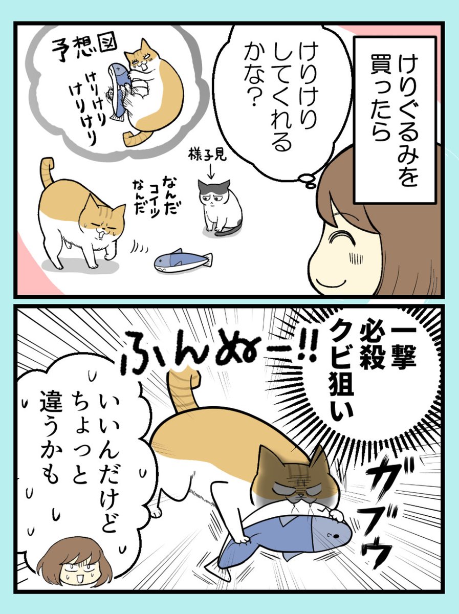 猫グッズを買った結果、全然思い通りにいかない話(1/2)

#漫画が読めるハッシュタグ 