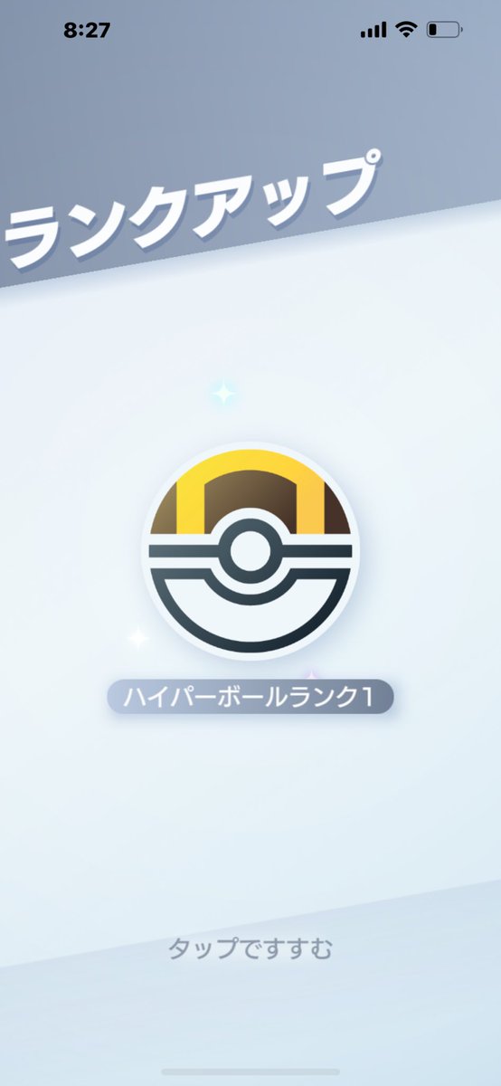 うおーー！
ガオガエンで行けた！！
ハウ最強！！ハウ最強！！！
