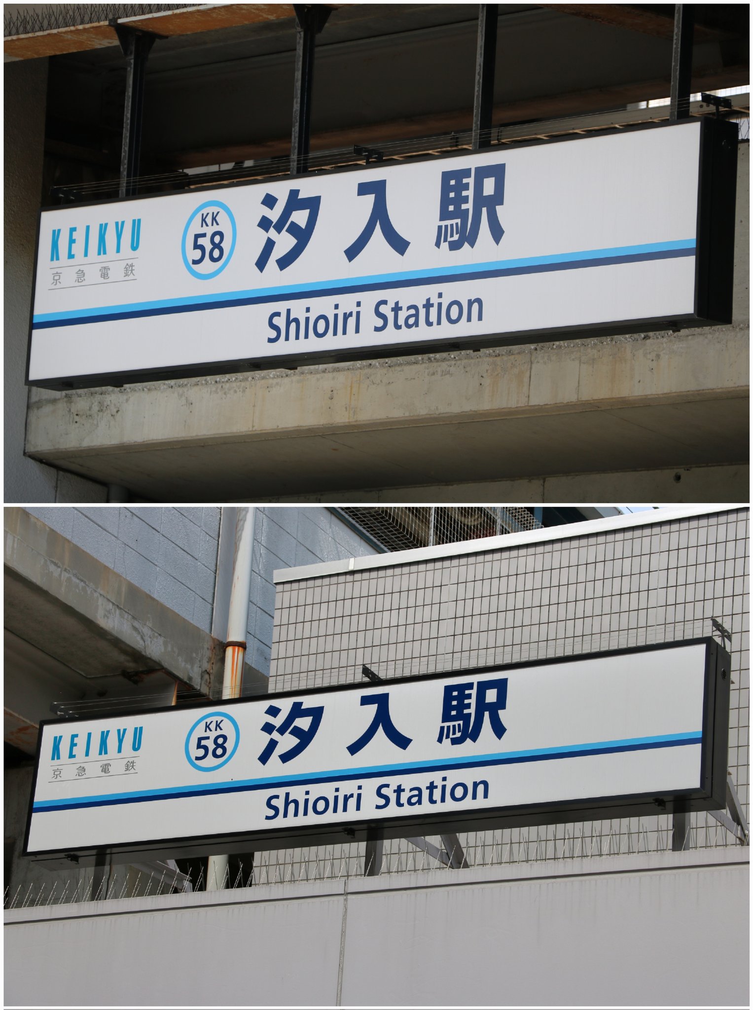 ★GW限定値下げ　鉄道駅名標 越前　ECHIZEN すみのえ on X: 