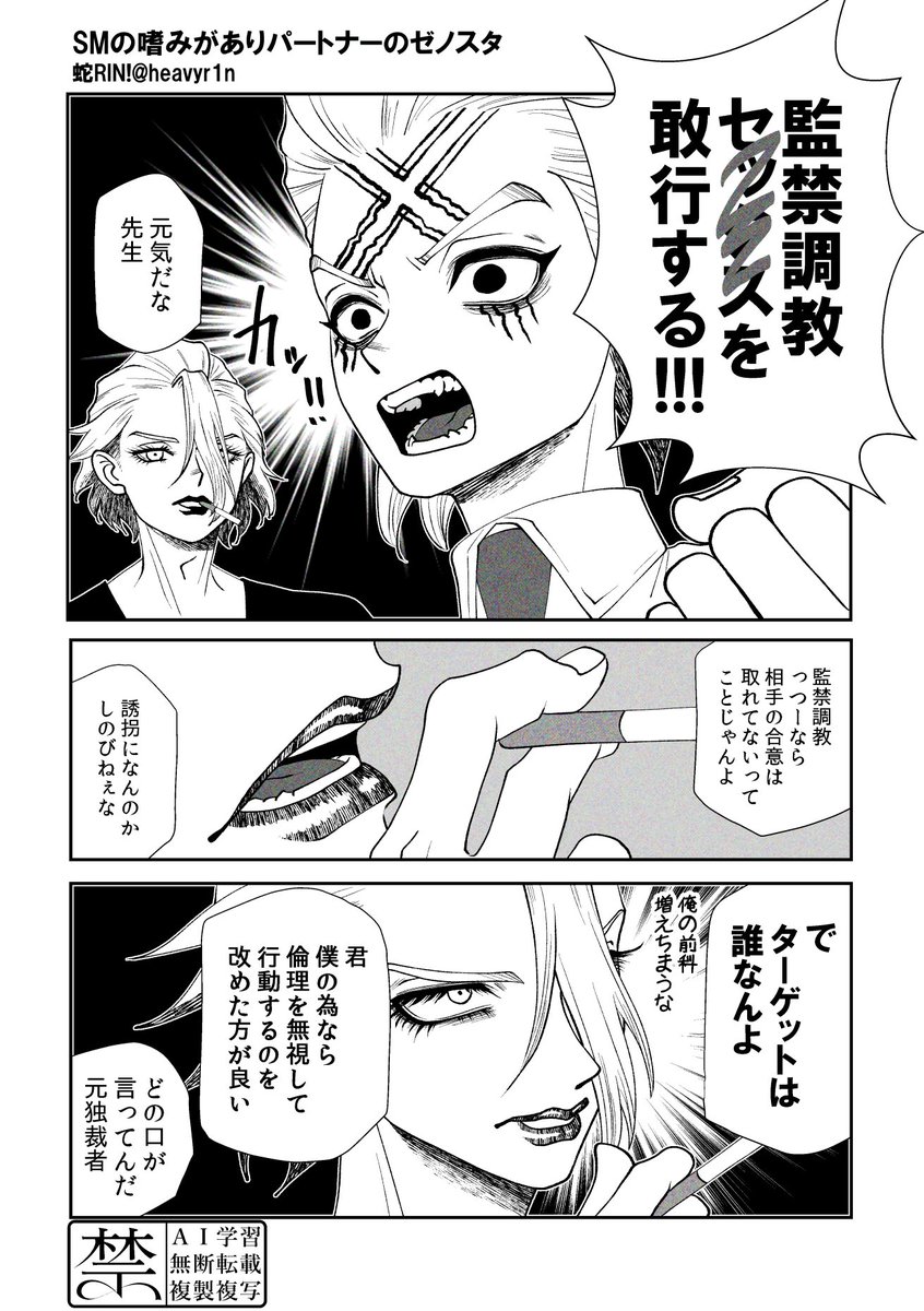 蛇RIN! (@heavyr1n) / X
