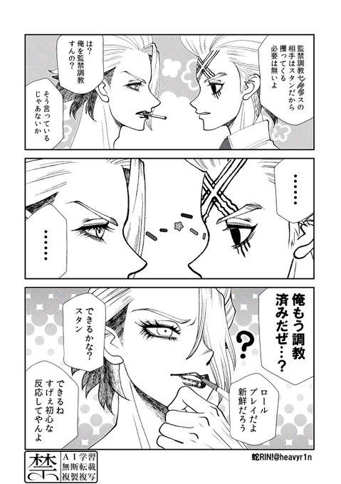 SMの嗜みがありパートナーのゼノスタ 2/2
#蛇ぜす 