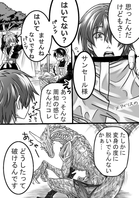【夜の怪物の町】
怪物のパンツ(1/2 +α)
#夜の怪物の町 