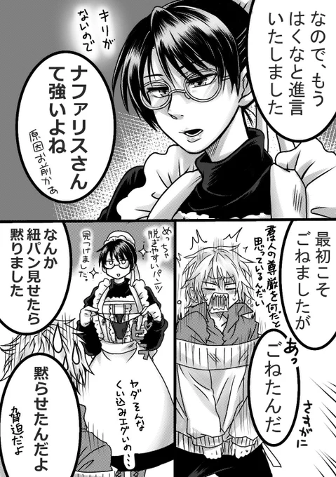 【夜の怪物の町】
怪物のパンツ(2/2 +α) 