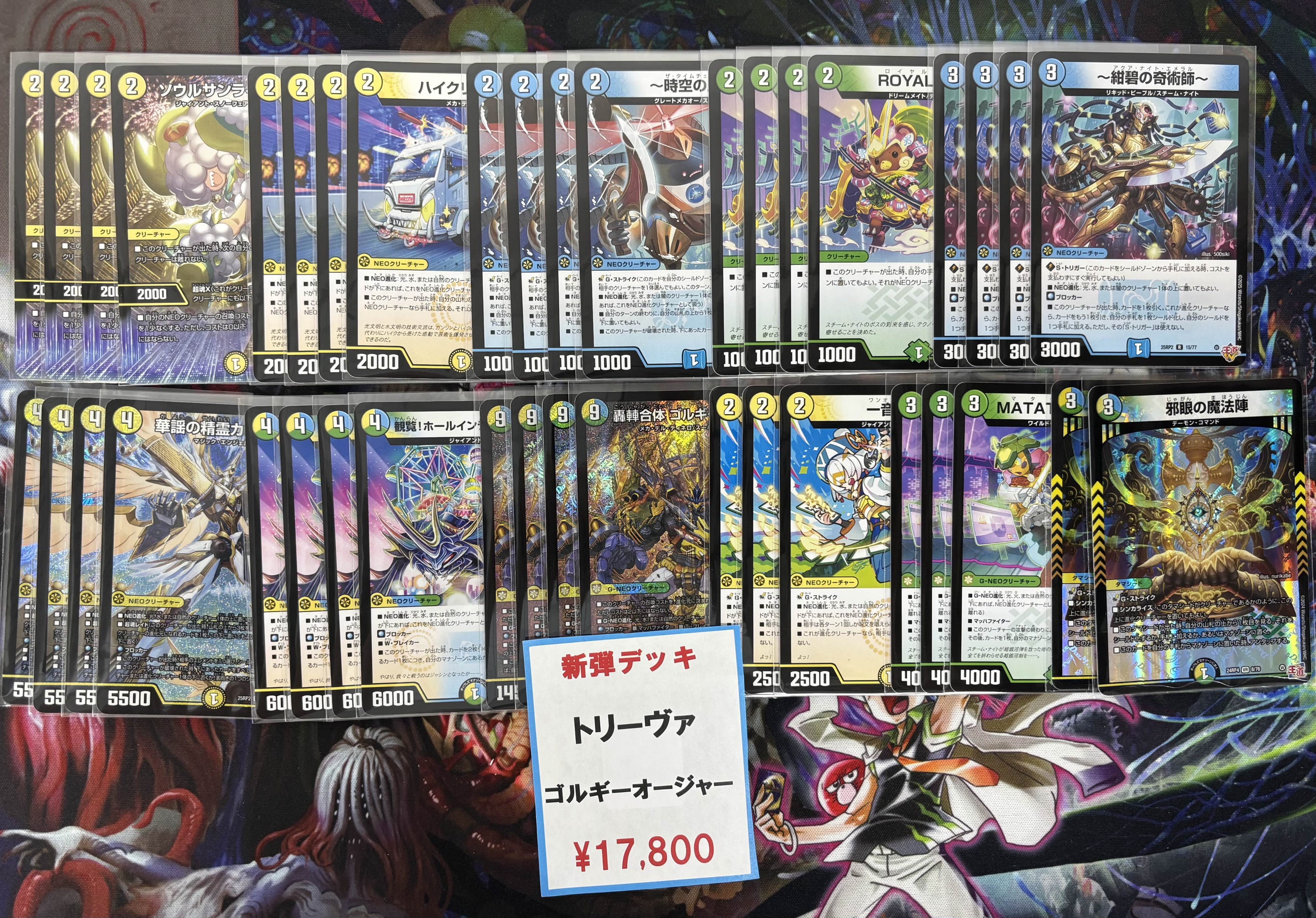 トリーヴァゴルギーオージャー 2ブロック （海外ブランド通販