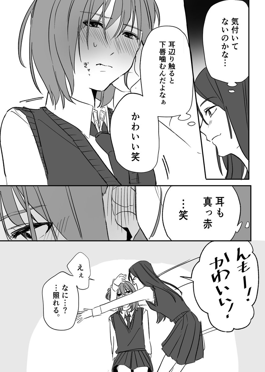 #創作百合 #百合漫画
なでなでの百合