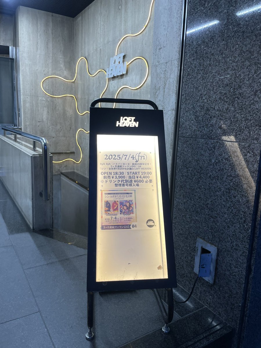 ハイパヨちゃん結成20周年イベント、すごく楽しかった！
ご来場&amp;配信視聴してくれた皆さん、ありがとうございました🥳✨

20年続けるって本当にすごい！
改めて、おめでとうございます🫶

アーカイブ配信のチケットがまだご購入出来ますので、気になる方はぜひ宜しくどーぞ！
twitcasting.tv/loft_heaven/sh…