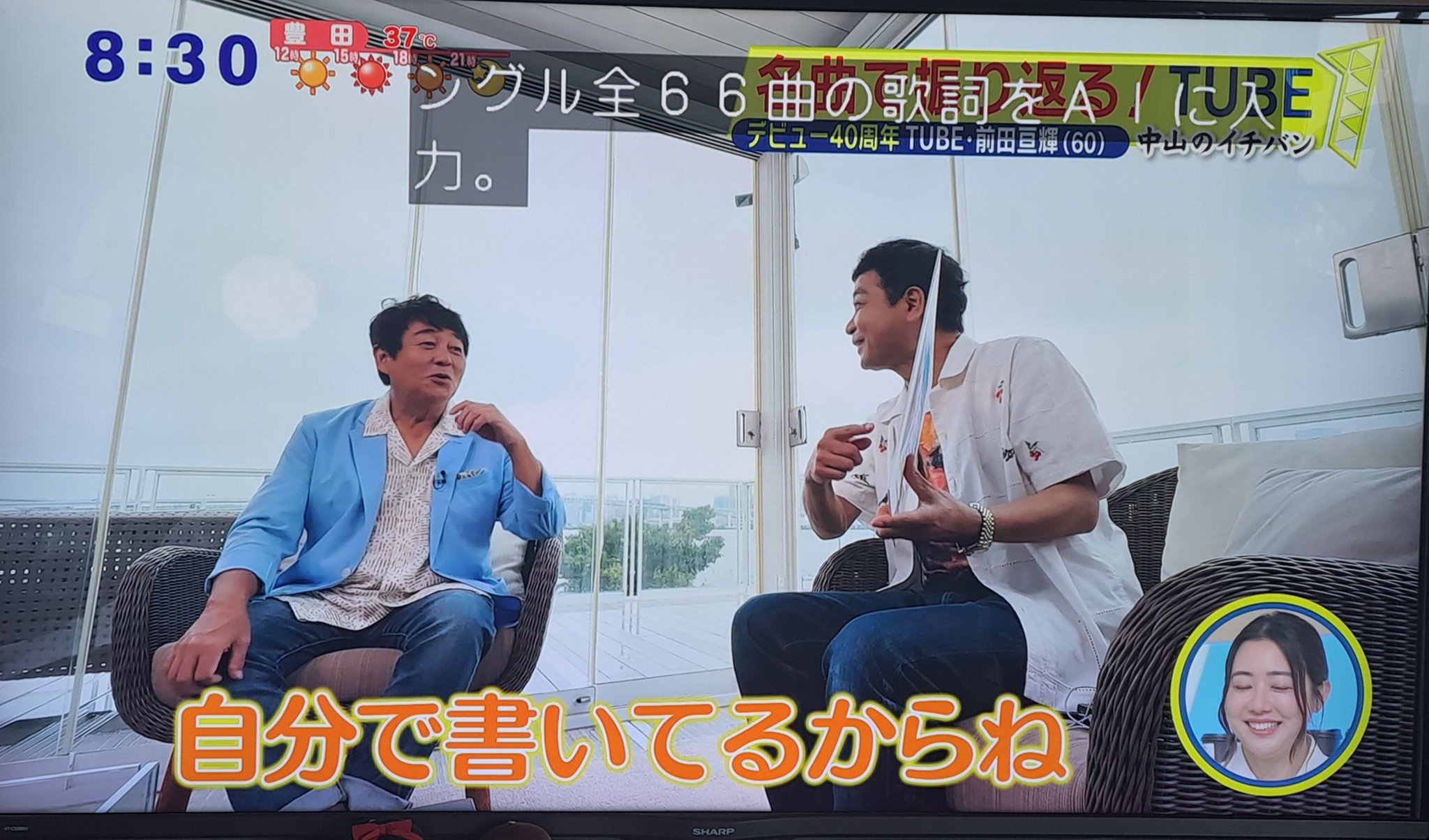 前田亘輝利江子 前田亘輝YOU達HAPPYを聴く | radiko(ラジコ) | ラジオや