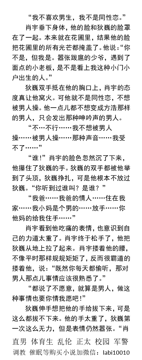 男男，体育生，直男帅哥gay小说男同志，，正太，父子乱伦，调教肌肉男暴露勾引 tweet media