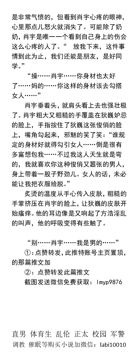 男男，体育生，直男帅哥gay小说男同志，，正太，父子乱伦，调教肌肉男暴露勾引 tweet media