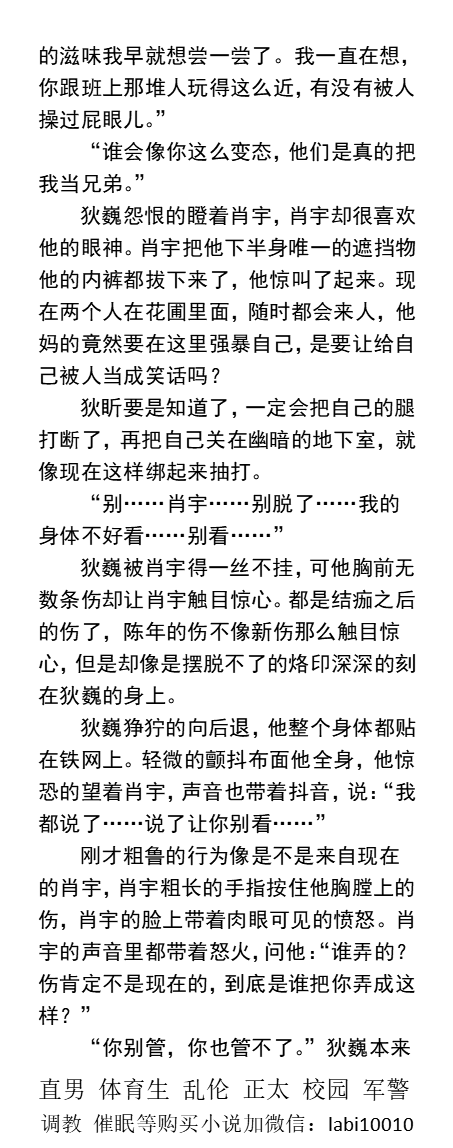 男男，体育生，直男帅哥gay小说男同志，，正太，父子乱伦，调教肌肉男暴露勾引 tweet media