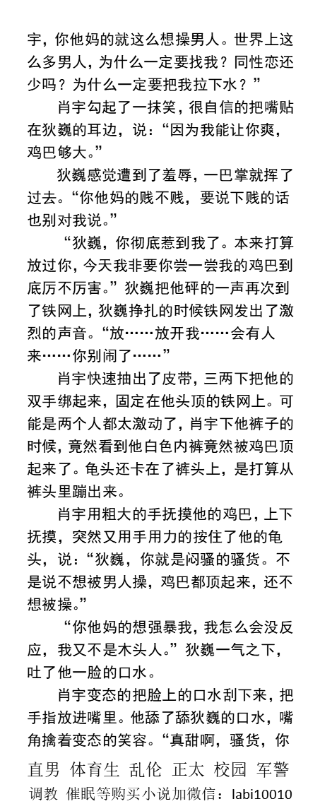 男男，体育生，直男帅哥gay小说男同志，，正太，父子乱伦，调教肌肉男暴露勾引 tweet media