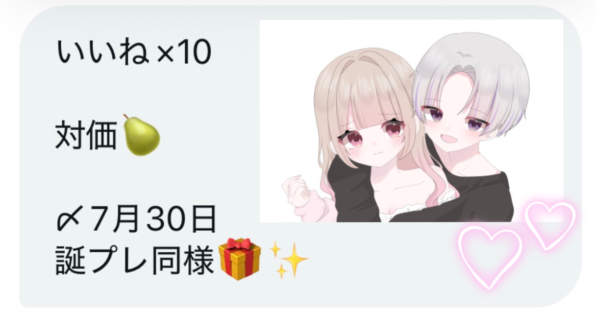 hono__0715_'s tweet image. むあたん🫧から企画＆誕プレとして
いいね×10してもらったのぉ！

期限がまさかの今日から7/30までっ！

みんないいね・拡散よろしくお願いします🩷ྀི