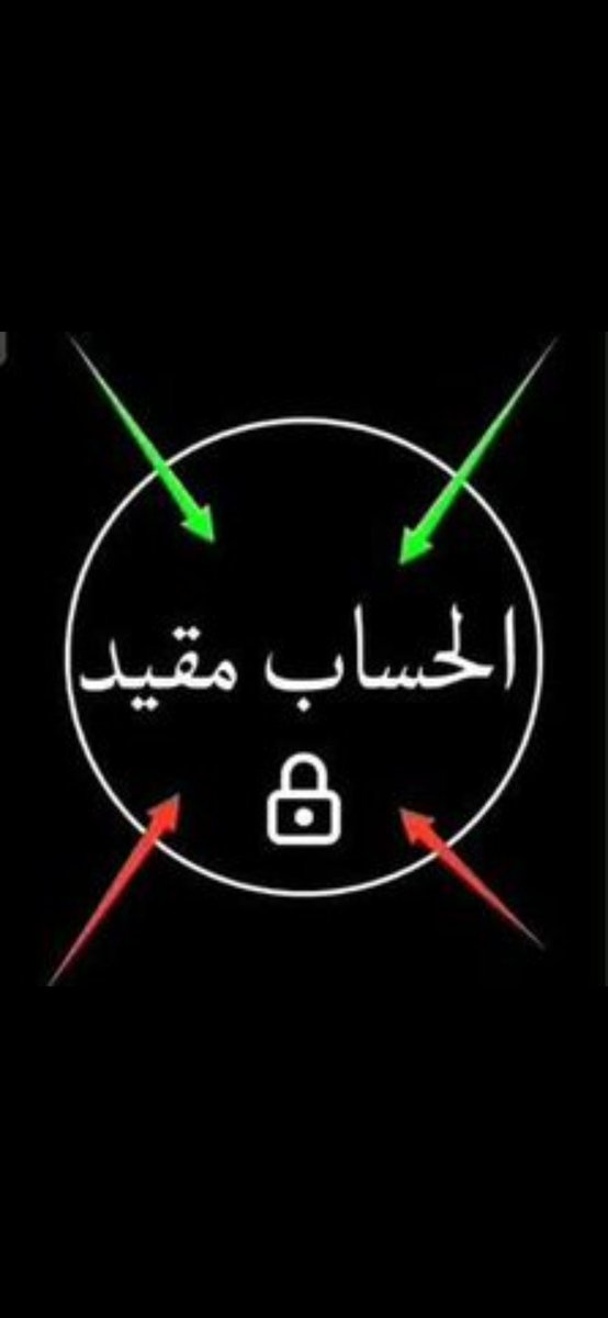 هل عاد باقي مجاهدين يفعلو الف تعليق 
هل عاد روحية الجهاد والتكاتف موجودة 
هل عاد باقي ناس يفهمون اننا في مسلك واحد وقضيتنا واحده ومنهجنا واحد 
الحساب على وشك الاغلاق فاانا اطلب من كل الاحرار الفزعه

#اليمن 
#عاشوراء 
#الامام_الحسين #الهلال_فلومينينسي 
#أحمد_الشرع #حسینیت_زندآباد