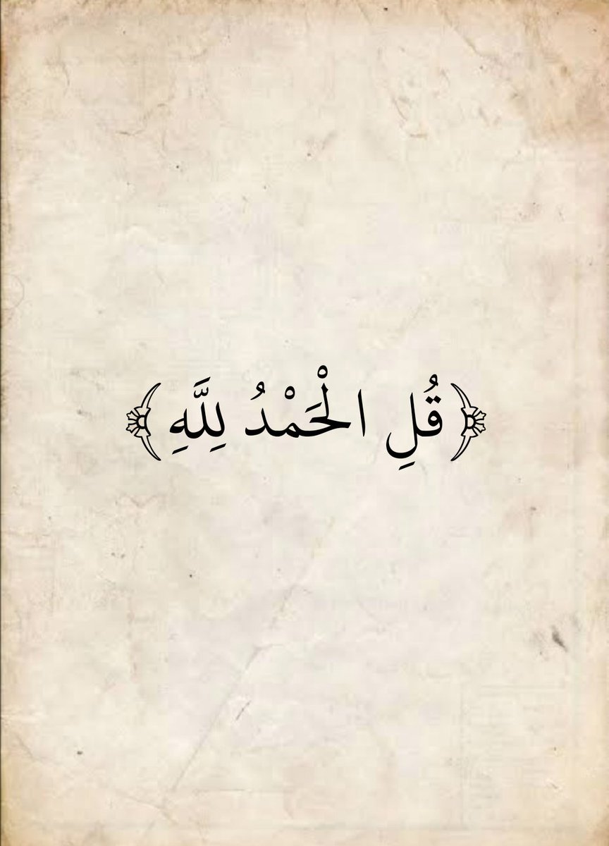 المُصْحَف (@almosahf) on Twitter photo 