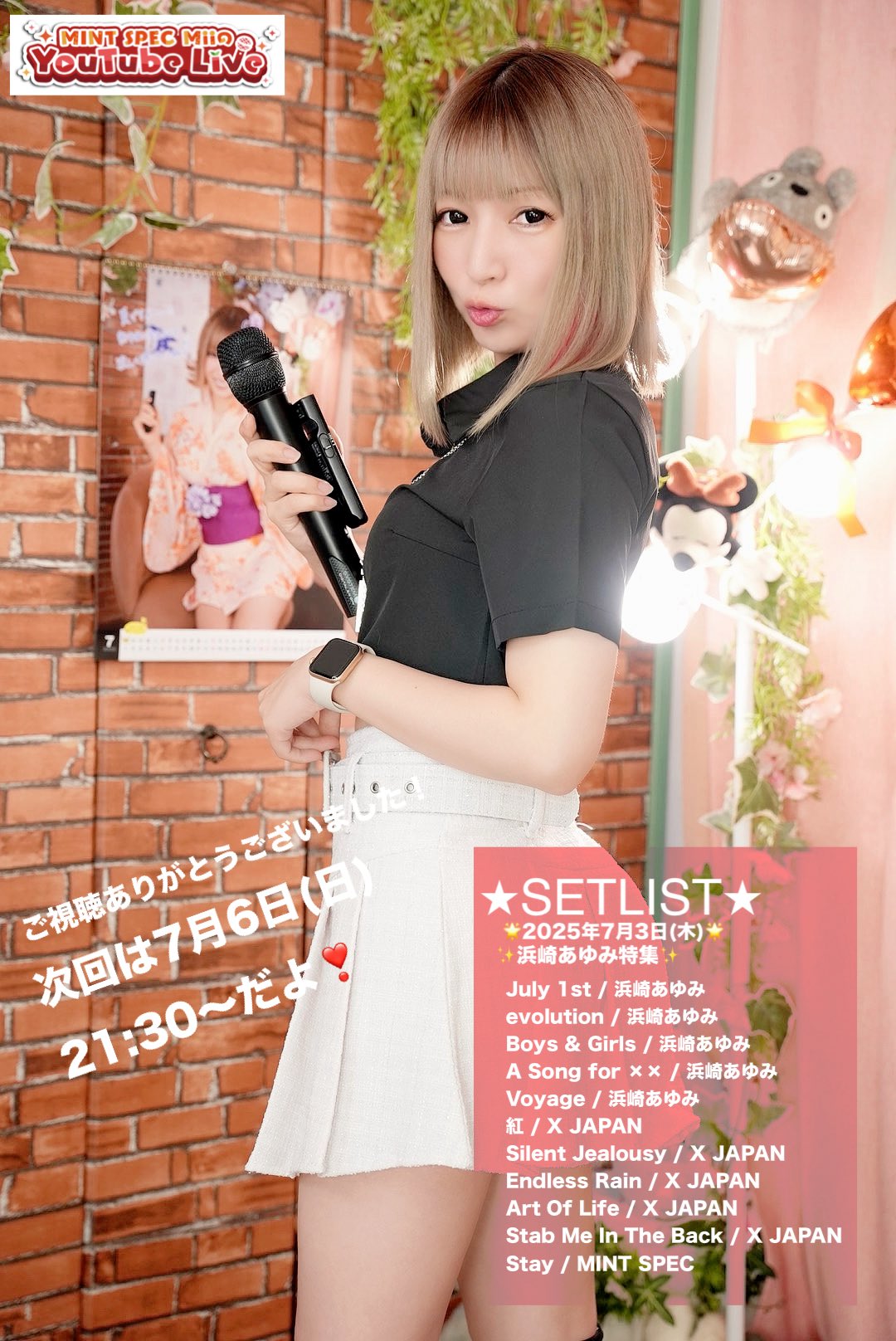 miiページです♡ Mac @ MiNX'S🍅No.01 on X: 