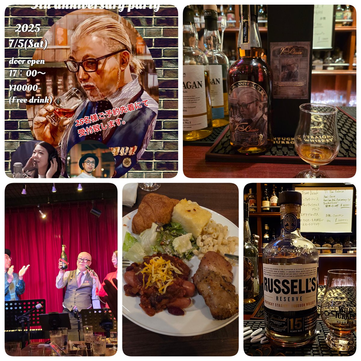 Ken's bar周年イベント5日目(最終日)
美味しいお酒とsio’nさん&amp;田島岳さんのライブでまったりしつつ、界隈の方々大集合でワイワイ🥃