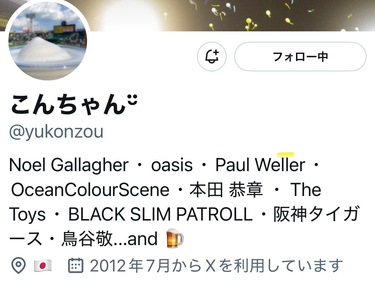 こんちゃん¨̮ on X: 