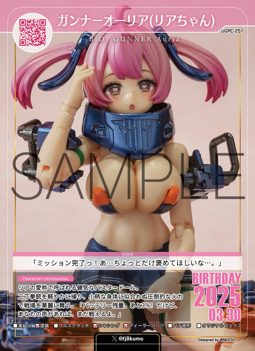 8/3のかざも迄、あと28日！
新作UPGCも準備する予定です。
一つは前回も展示したバスタードール。
今度はUGPCと一緒に並べたいと思ってます(間に合うか😆)