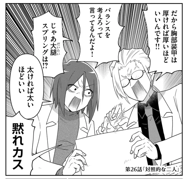 癖と癖の戦い 
