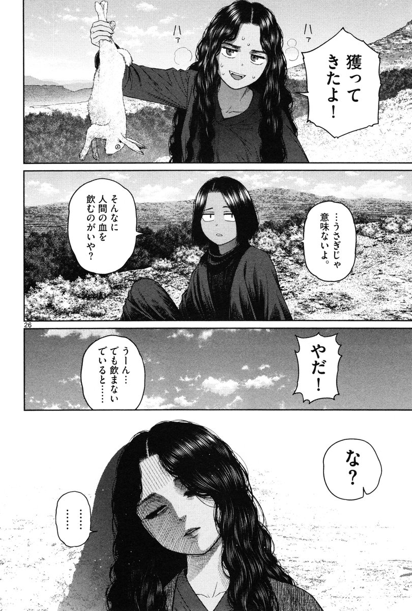 女が女を愛してはいけない世界で、
女の子を好きになった少女の話(5/6) 