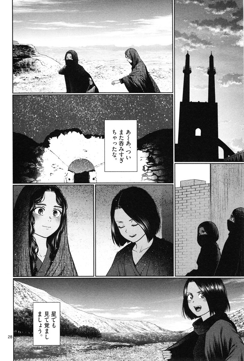 女が女を愛してはいけない世界で、
女の子を好きになった少女の話(5/6) 