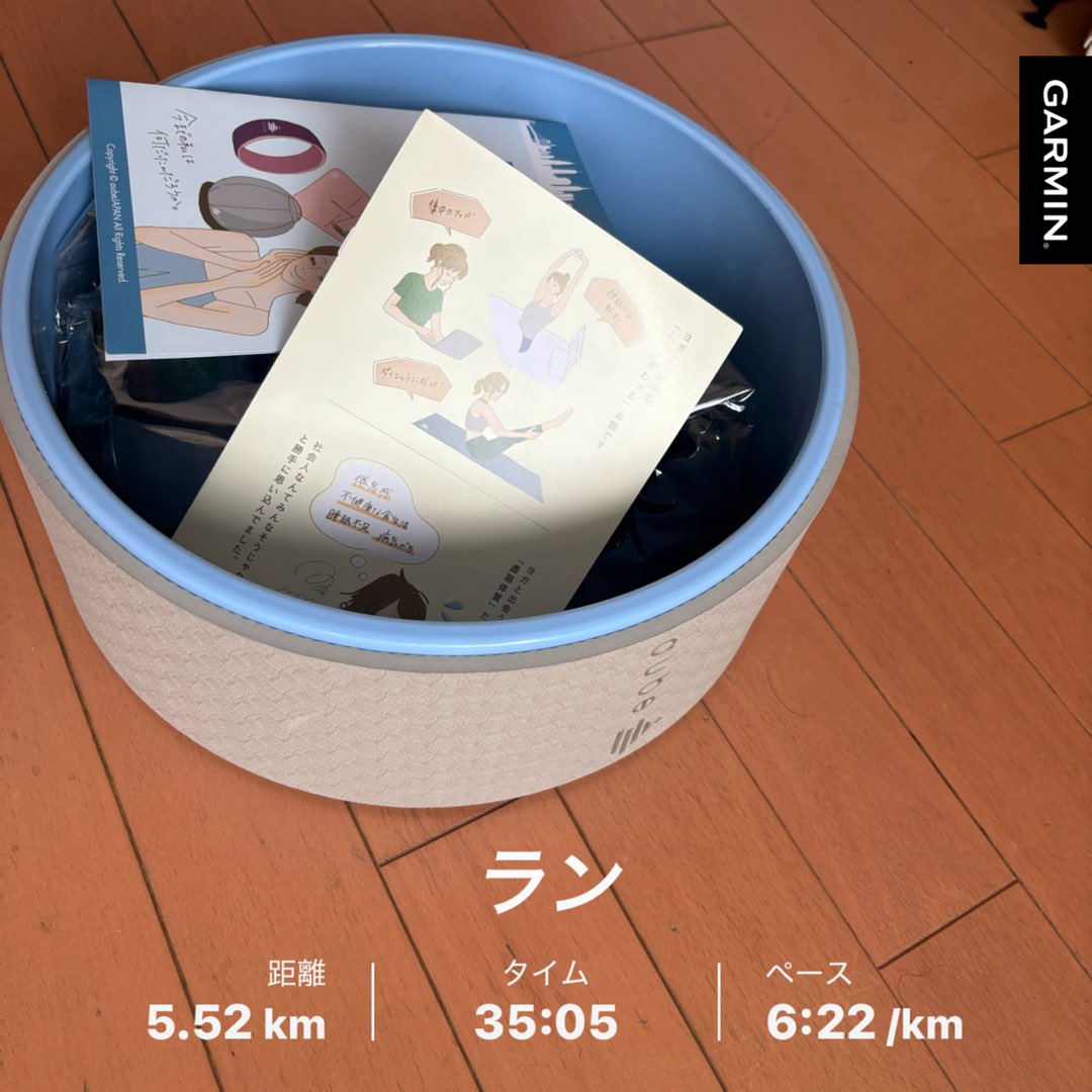 痛みがなくなったのでお試しジョグ

足の使い方をキチンと把握して直さないとまた痛くなるので、フォームを確認しながら走りました。
暑さに慣れてないのか30分でヘロヘロに

まぁ慌てずに少しずつ少しずつ上げていきます。

ヨガホイール買いました。
背中が伸びて気持ちいいです。