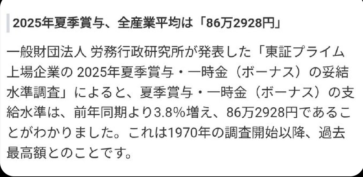 tmtrkmy's tweet photo. 今年も頂けてありがたい賞与💷
皆さんはこの金額…
HiGH&amp;LOW？(▼皿▼)y---(笑) https://t.co/qDUNRXhjXl