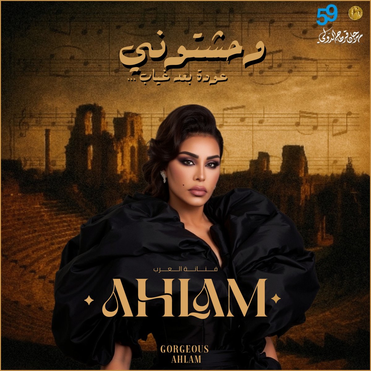 عودة #فنانة_العرب احلام للمرة الثانية لمسرح #قرطاج العالمي  وتعتبر احلام الفنانة الخليجية الوحيدة الي غنت في قرطاج ، وش تقترحون عليها تغني يااهل تونس ؟
#احلام_في_قرطاج 
<a href="/AhlamAlShamsi/">A H L A M ~ ♥️ ~ أحلام</a>