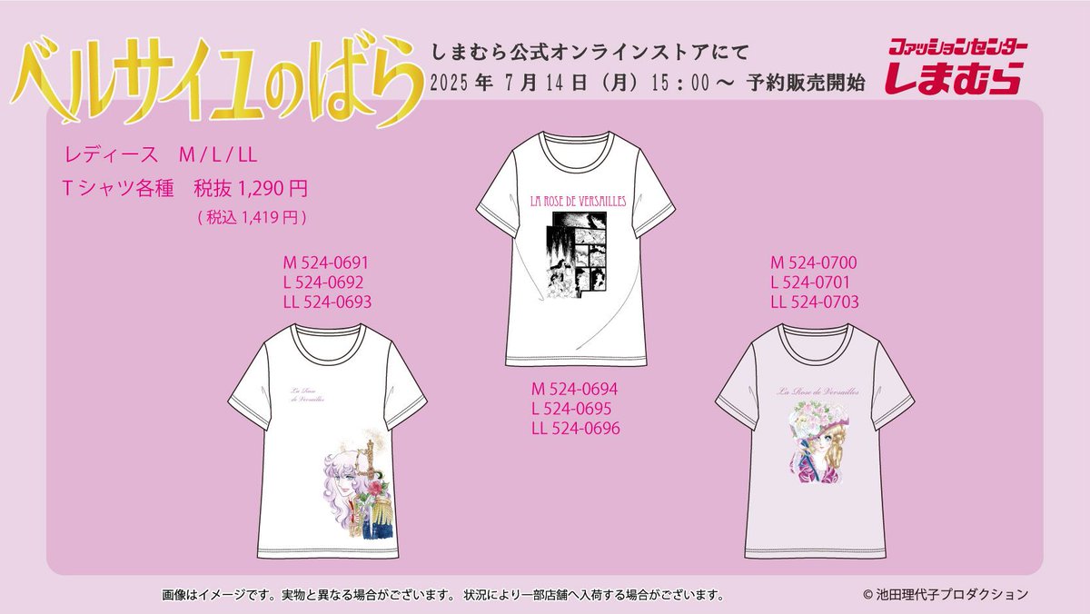 新品　ベルサイユのばら　オスカル　しまむらコラボ　スリッパ Lサイズ ベルばら 新品 ベルサイユのばら オスカル しまむらコラボ スリッパ L