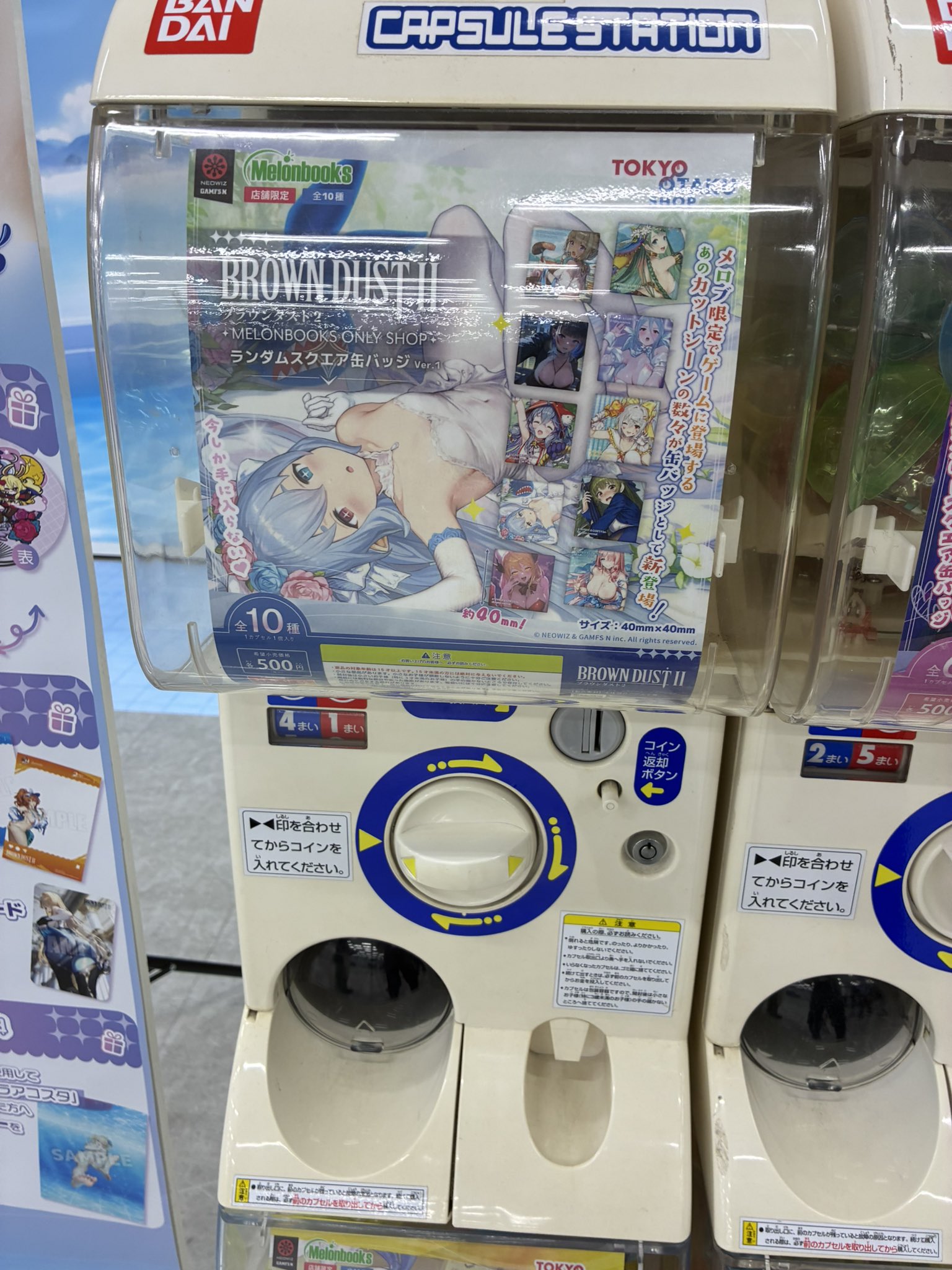 公式】ブラウンダスト2 on X: 