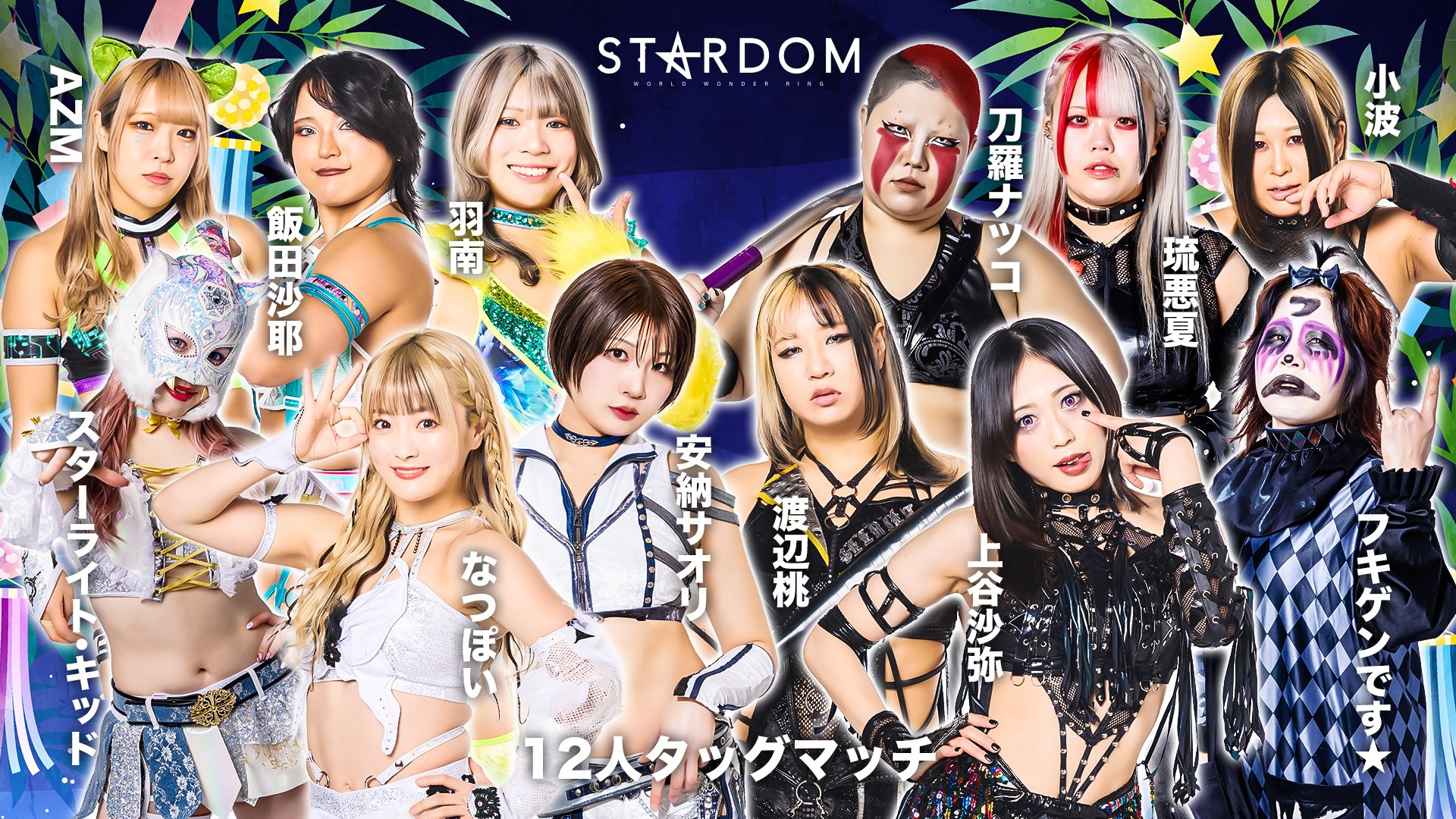スターダム STARDOM VIP席特典 後楽園ホール 直筆サイン入りポスターf Amazon.co.jp: スターダム STARDOM VIP席特典 後楽園ホール 直筆