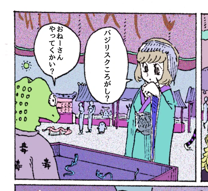 今日の午前10時くらいに漫画の続き投稿します〜🦎 