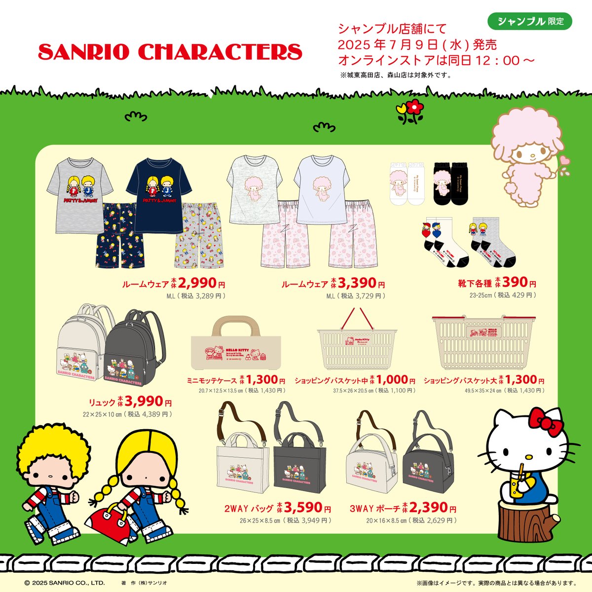 7/9（水）#シャンブル に #サンリオキャラクターズ のグッズが登場☆
お出かけやおうち時間が楽しくなるアイテムを幅広くご用意！
夏にピッタリな日焼けシリーズやレトロかわいいデザインがいっぱいだよ♡
ぜひチェックしてね♪
▼オンラインストア（同日12:00～販売開始）
sanrio.lnky.jp/oI36mM8