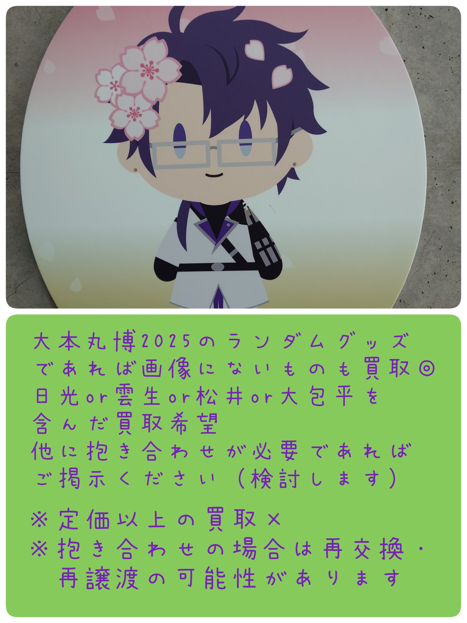 未使用 刀剣乱舞 大本丸博 缶バッジ 刀剣乱舞 大本丸博 スクエア缶バッチ 小烏丸 - メルカリ