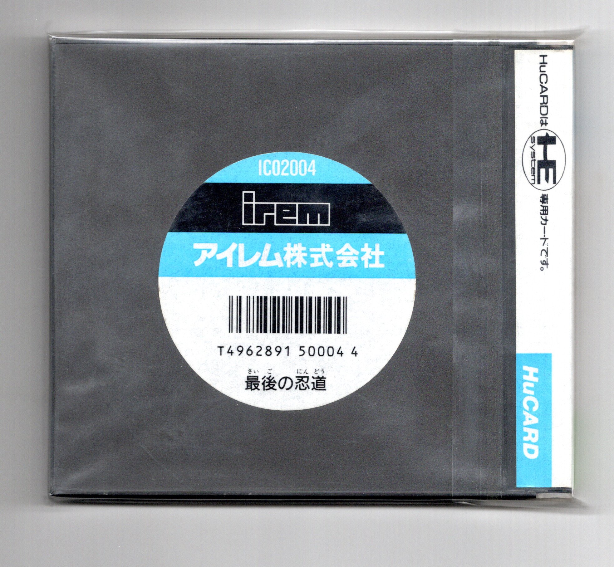 最後の忍道 純正インスト irem アイレム 　検(基板 アーケード 基盤 shinyaman on X: 