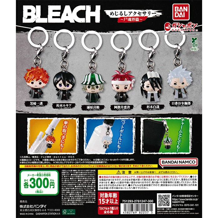 BLEACH_gc's tweet image. 楽天市場で予約受付中!
BLEACH めじるしアクセサリー~尸魂界篇~
2025年7月11日入荷予定
j-hobby.net/raktn/1372101.…