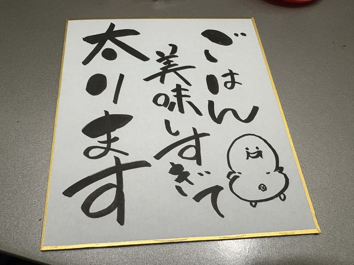 これはな、うん、しょーがないことなんよ。笑

#書道
#言葉