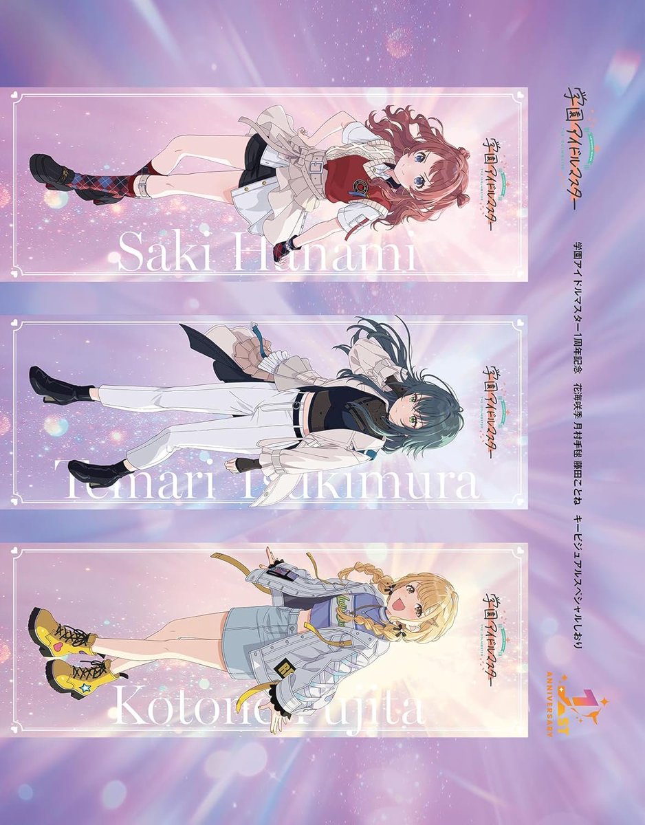 Amazonで発売中！ 日経エンタテインメント! 2025年 6 月号増刊【表紙